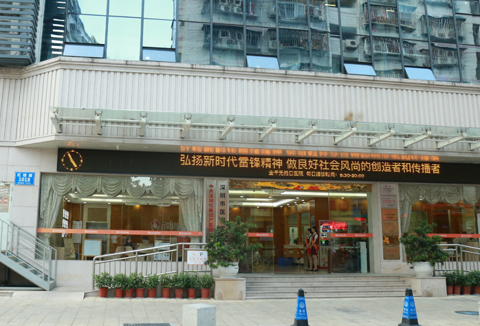 深圳怡康婦產醫院