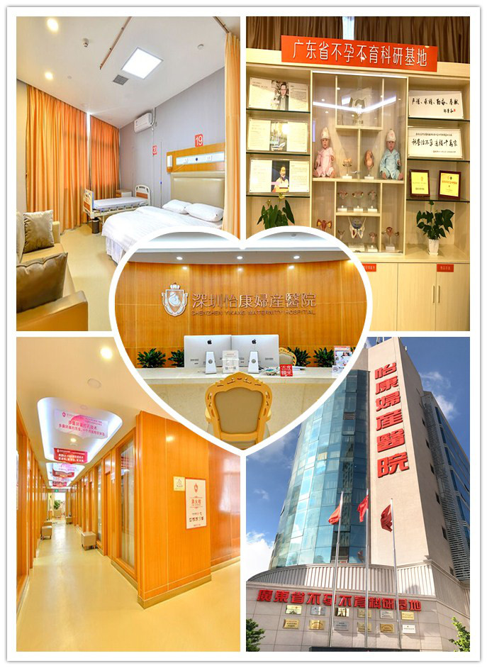 1706239512766259.jpg 深圳怡康醫院.jpg