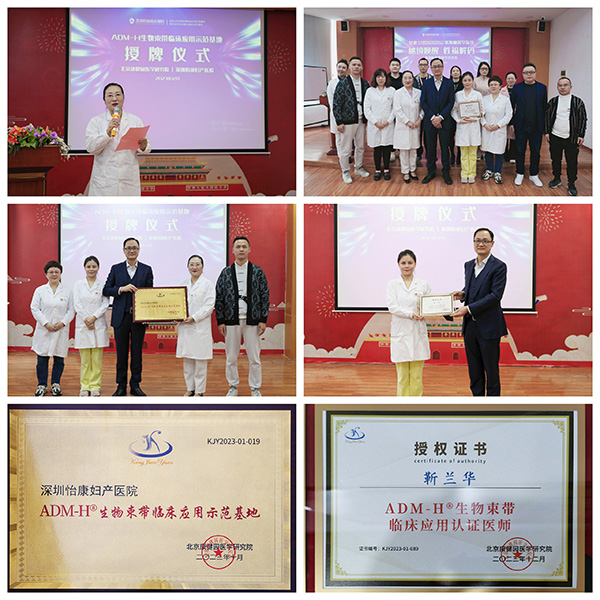 3D生物束帶私密整形術:重塑女性私密魅力