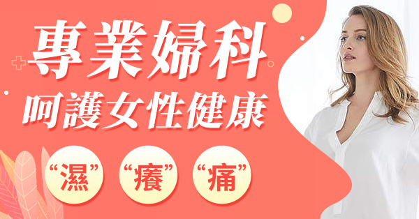 1710401098662721.jpg 婦科炎癥尺寸2.jpg