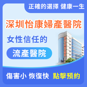 深圳落仔邊間醫院好?落仔點樣收費的