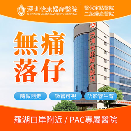 人工流產(chǎn)深圳哪家醫(yī)院比較好