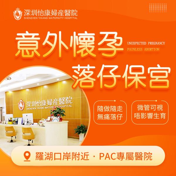 人工流產方法比較:哪種對身體傷害較低