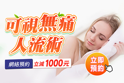 深圳墮胎手術的細節解析:全面瞭解手術過程及注意事項