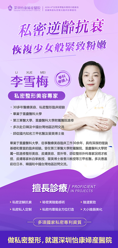 漏尿、鬆弛、子宮脫垂？深圳哪裡做產(chǎn)後修復好