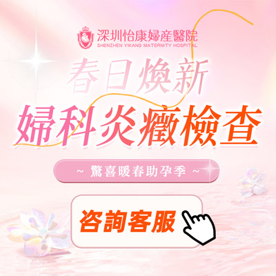 深圳羅湖醫(yī)院做白帶檢查要花費(fèi)多少錢