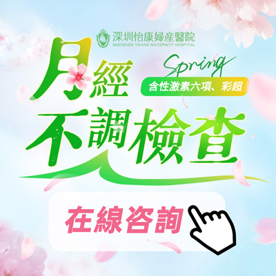 什麼是性激素六項(xiàng)檢測(cè)?大陸性激素六項(xiàng)檢查多少錢