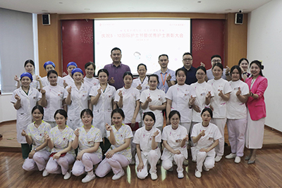 深圳怡康婦產(chǎn)醫(yī)院舉辦慶祝國際護士節(jié)暨優(yōu)秀護士表彰大會