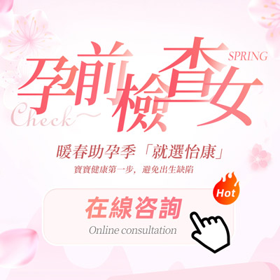 AMH檢查多少錢?大陸邊間醫(yī)院可以睇AMH