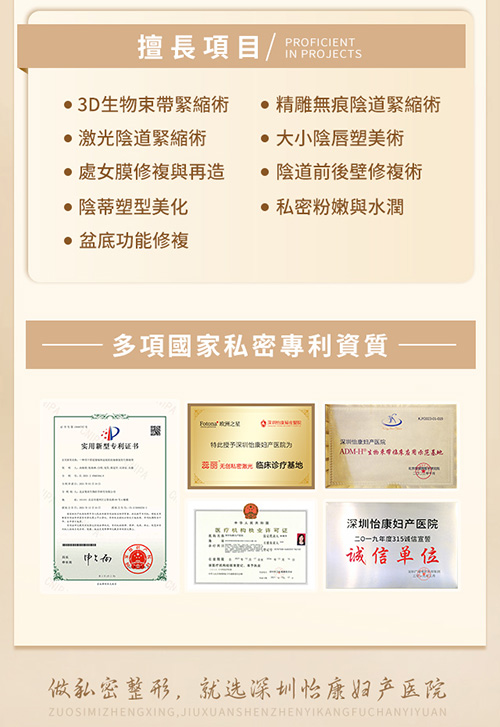 深圳縮陰手術價格？縮陰手術怎麼樣