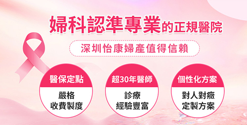 深圳女性細(xì)菌性陰道炎如何自我判斷 細(xì)菌性陰道炎危害