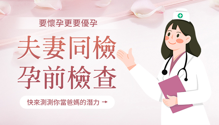 什麼是不孕癥?為什麼會懷不上?原因有哪些