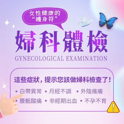 深圳婦科檢查指南:婦科超聲波費用一次多少錢