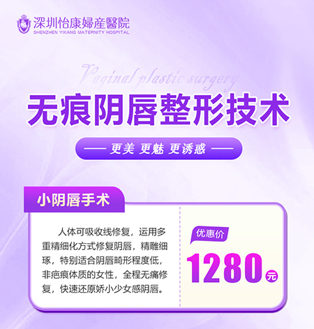 小陰唇縮小手術費用一共多少