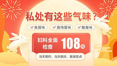 深圳醫院做一個常規婦科檢查多少錢