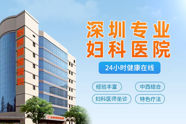1727148882640533.jpg 深圳哪家醫(yī)院墮胎手術專業(yè).jpg