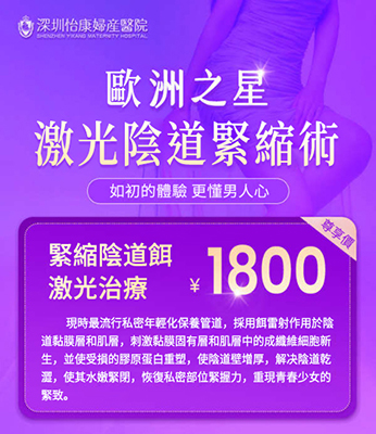 陰道緊實手術是什麼?私密處陰道緊實手術什麼價錢