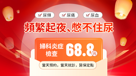 尿路感染和尿道炎一樣嗎?女性尿道炎是什麼原因引起的