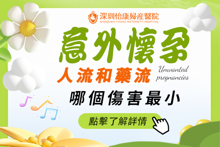 懷孕一個月怎么流產 藥流和人流那個傷害小多少錢