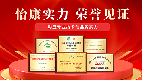 港人在深圳做婦科檢查需要注意什么