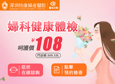 香港婦科超聲波價錢邊間醫院收費平