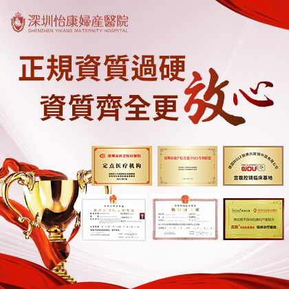 深圳怡康婦產(chǎn)醫(yī)院有人去過嗎?怎麼樣