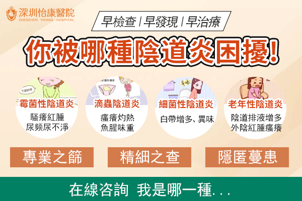 1736133352433024.gif 你被哪種陰道炎困擾!.gif