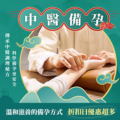 中醫-3.jpg