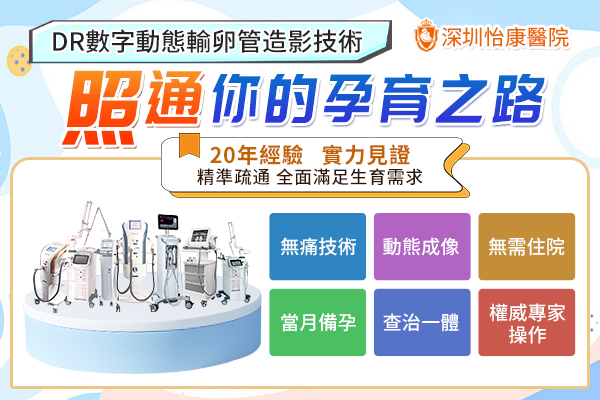 1740014679629845.jpg 輸卵管造影22.jpg