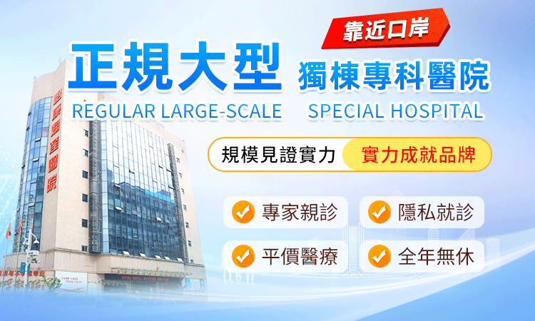 深圳落仔醫(yī)院邊間好?2025年墮胎大概需要多少錢(qián)