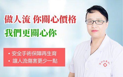 深圳羅湖打胎大概要多少錢