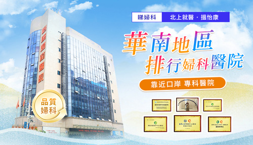 1743037299924000.jpg 怡康婦科品牌詞.jpg