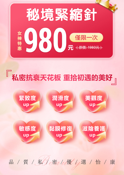 緊縮針是什麼？有什麼作用？多少錢