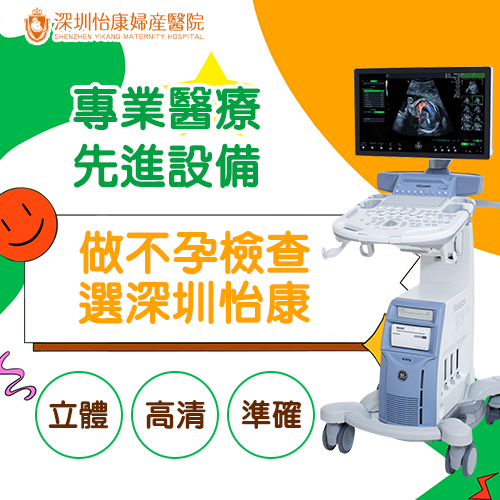 深圳醫(yī)院做染色體檢查費用是多少