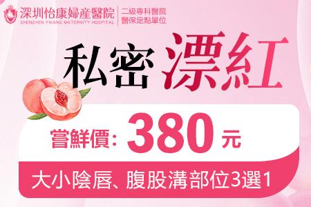 1746409088790295.jpg 私密飄紅.jpg