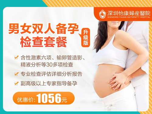 香港女性不孕檢查大概多少錢?一次搞懂檢查流程與費用