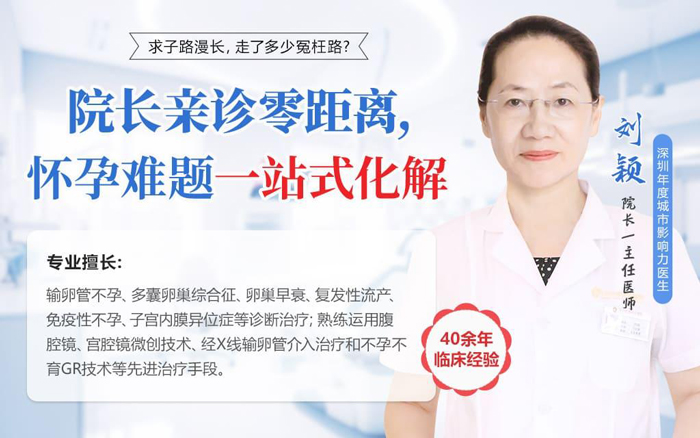 1746417897566875.jpg 劉銀院長.jpg