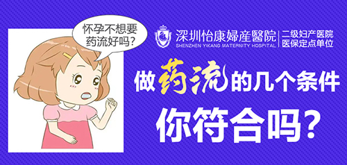 懷孕幾週內可以使用RU486藥物流產?RU486墮胎藥要注意什麼