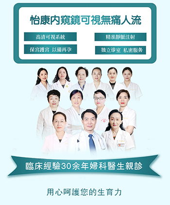 深圳人流手術去哪家醫院做比較好