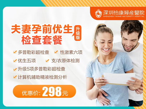 想懷孕前要做什麼檢查?香港備孕檢查全攻略