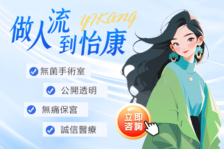 深圳終止懷孕流程需要家人陪同嗎?終止懷孕需要準備什麼