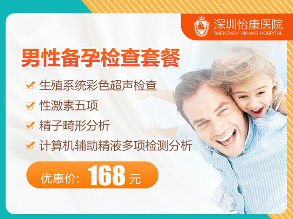 【香港精液分析檢查】帶你了解精液常規(guī)檢驗(yàn)注意事項(xiàng)