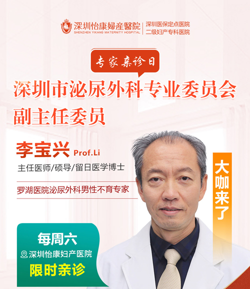 深圳男性結紮手術安全嗎?做結紮手術大概費用多少
