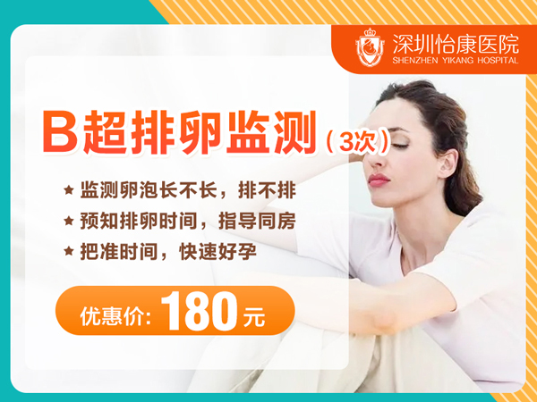 香港超聲波監(jiān)測排卵要幾次?從月經(jīng)第幾天開始