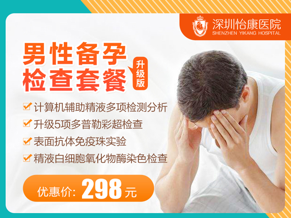 你的小蝌蚪健康嗎?男性備孕前必做的5項生育力檢查