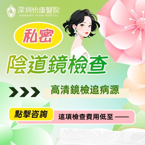 陰道鏡檢查能看出什么?對宮頸癌早期發現的重要意義