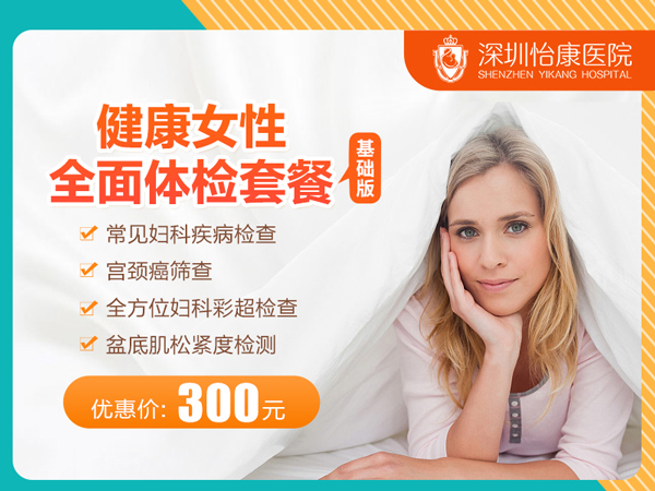 深圳女性外陰紅腫刺痛是婦科炎癥嗎?需要做哪些檢查