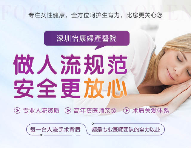 深圳墮胎手術(shù)價(jià)格解析與香港女生北上全流程指南